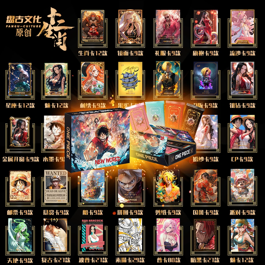 【盘古文化】【1k5】 盘古海贼王热血传奇第一弹潮流卡牌玩具卡牌