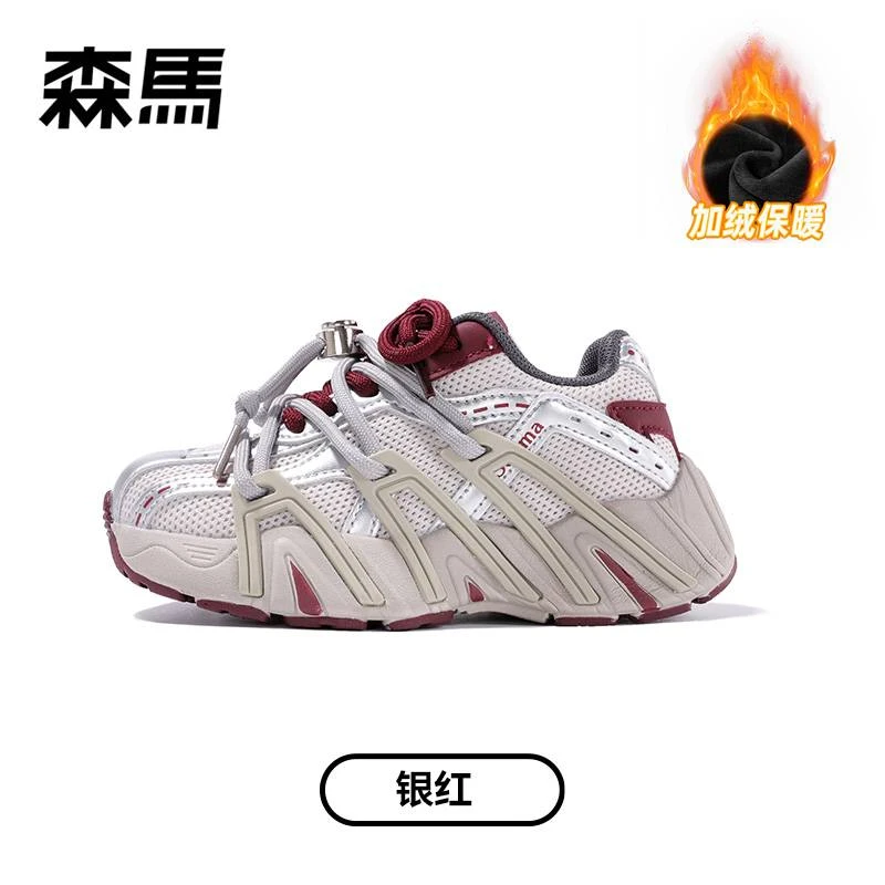 森马2025新款儿童运动鞋男女同款网面加绒可选防滑女童时尚老爹鞋