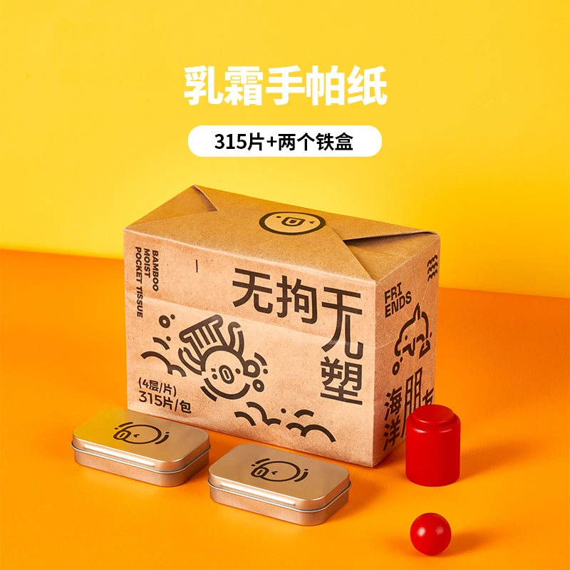 彗竹生活【乳霜手帕纸】315片无香4层加厚小包纸巾便携面巾餐巾纸