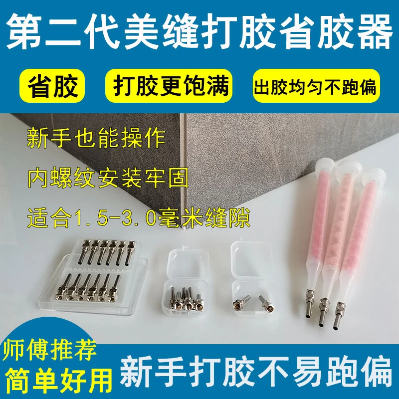 美缝剂打胶省胶器美缝工具新手打胶双管美缝剂不跑偏打的饱满彩砂