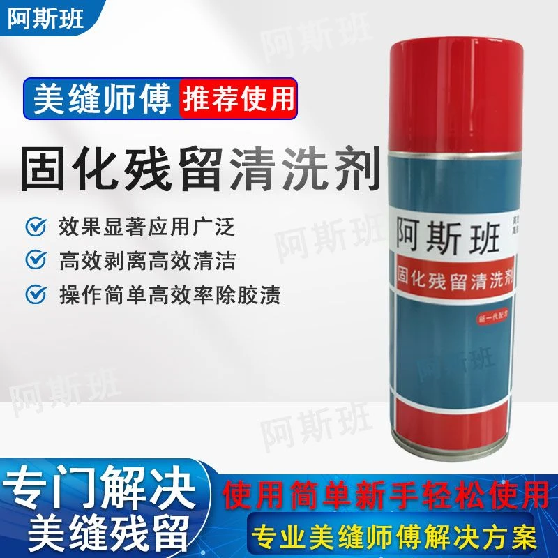 美缝环氧彩砂聚脲彩砂固化残留清洗剂高效剥离施工简单工具实用