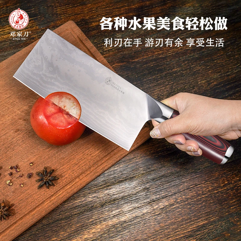 邓家刀大马士革钢菜刀花纹钢中式锻打高品质锋利家用超快切片刀