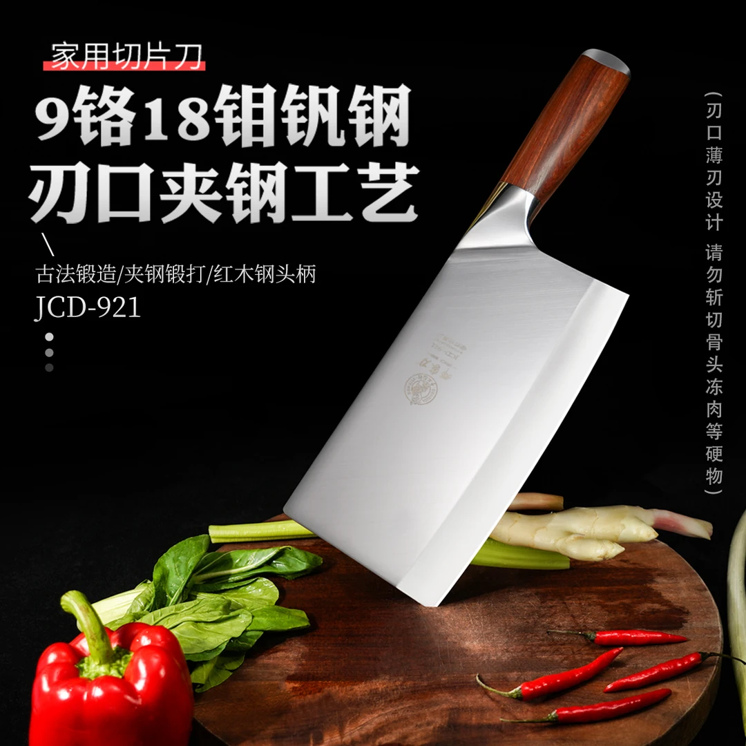 邓家刀传统锻打刃口夹钢9铬18不锈钢家用锋利切片刀菜刀专用刀