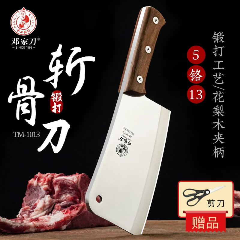 邓家刀非遗锻打不锈钢加厚加重剁骨刀家用厨房砍大骨猪蹄砍刀