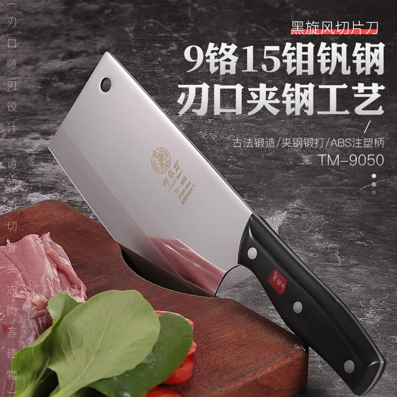 邓家刀中华老字号非遗锻打9铬家用菜刀切片刀切菜锋利超快厨刀