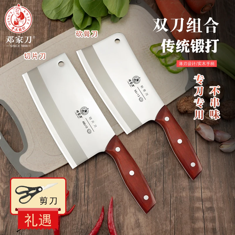 邓家刀家用锻打菜刀厨房锋利切菜超快切片刀加厚砍骨刀剁骨专用刀