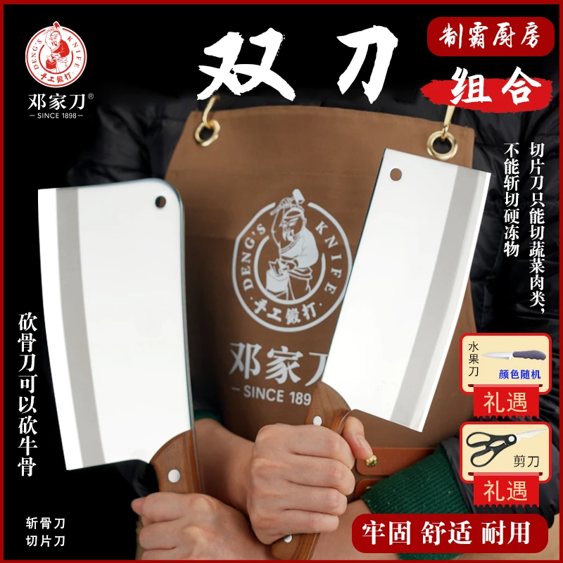 邓家刀传统家用菜刀锋利耐用砍刀加厚耐用厨房用专用刀厨师