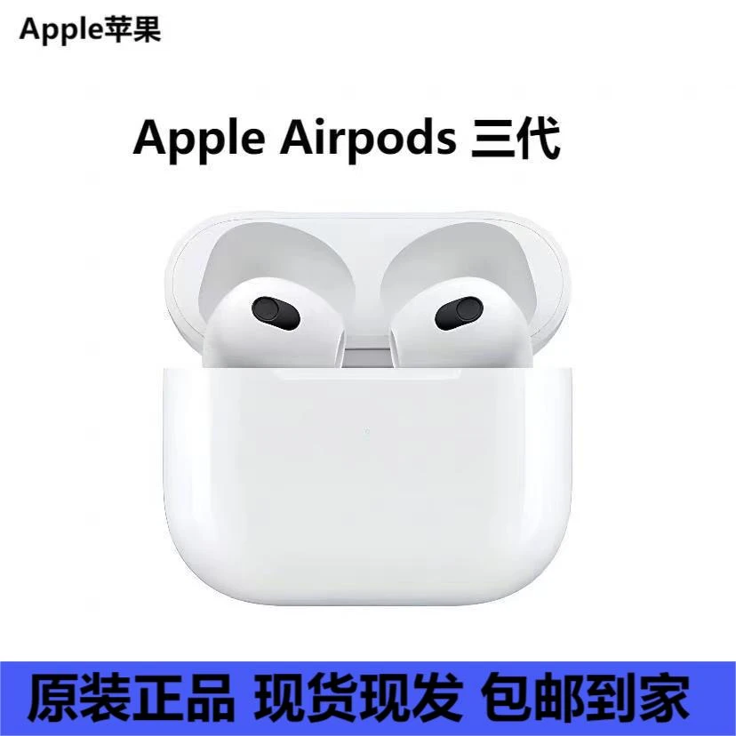 99新 Apple/苹果  AirPods 3代 入耳式降噪蓝牙耳机续航充电