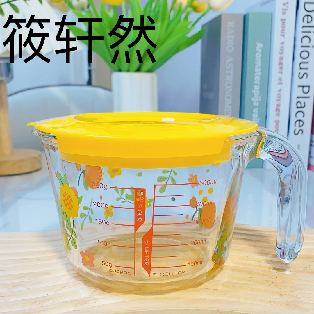 田园花草家用微波炉带盖耐热量杯大容量密封喝奶杯