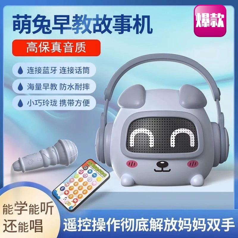 婴儿故事机0-3岁宝宝适用睡前早教机儿歌儿童益智玩具早教益智