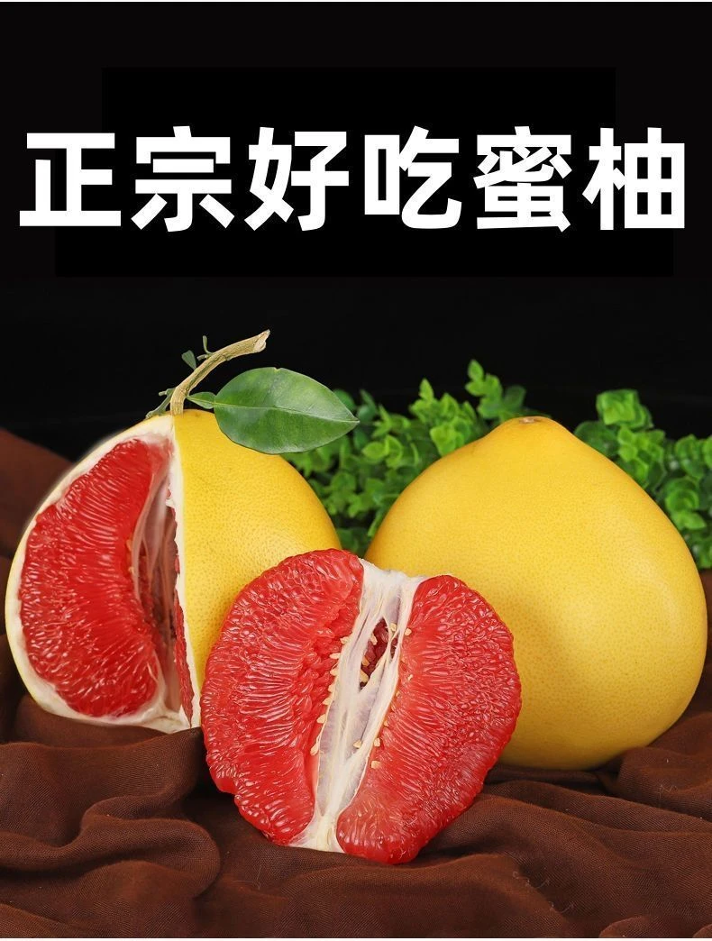 【老树果】石桥正宗三红蜜柚现摘红柚子水果新鲜水果当季包邮