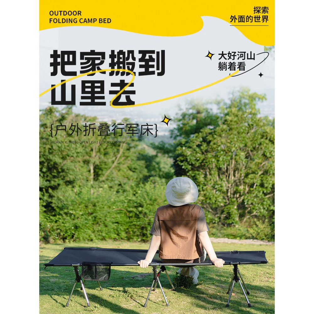 户外折叠铝合金行军床午睡午休单人床超轻夏季露营透气床陪护床