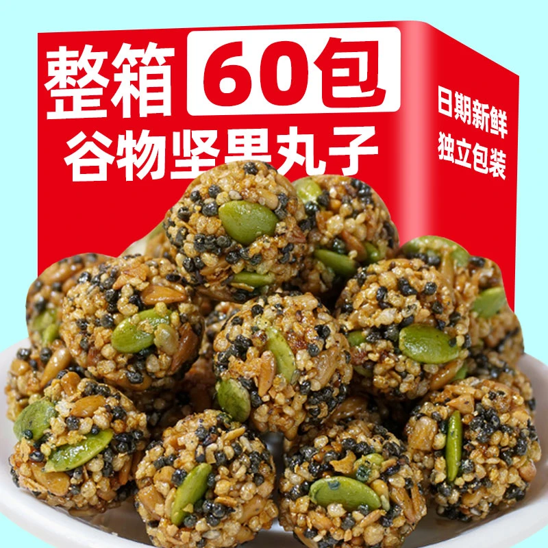 【一箱60包】香酥铁棍山药坚果丸子南瓜子酥整箱批发休闲零食小吃