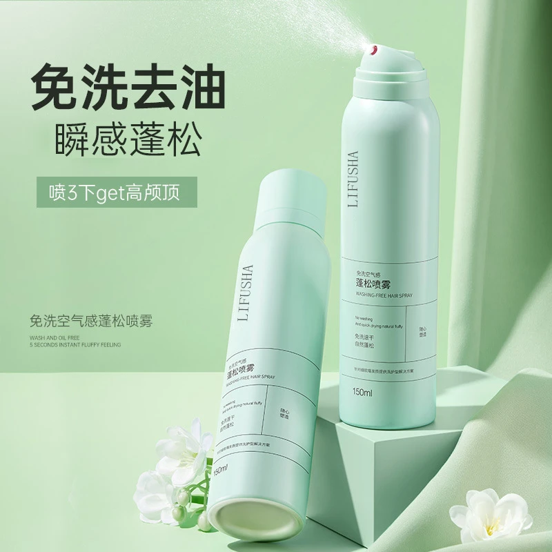 爆款干发喷雾3秒去油懒人免洗头发喷雾持久去油控油清爽蓬松速干