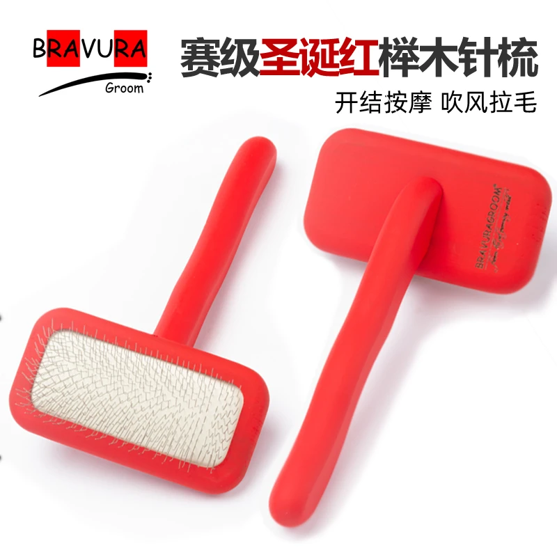 布拉吾拉圣诞红超软气垫针梳宠物美容师专用拉毛蓬松按摩梳毛工具