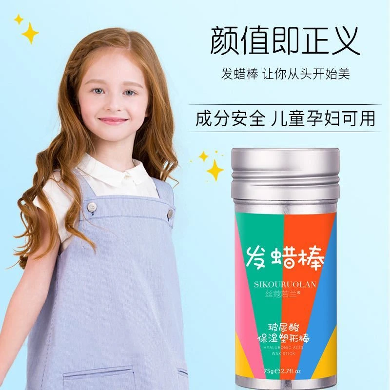 儿童碎发整理棒儿童碎发整理棒