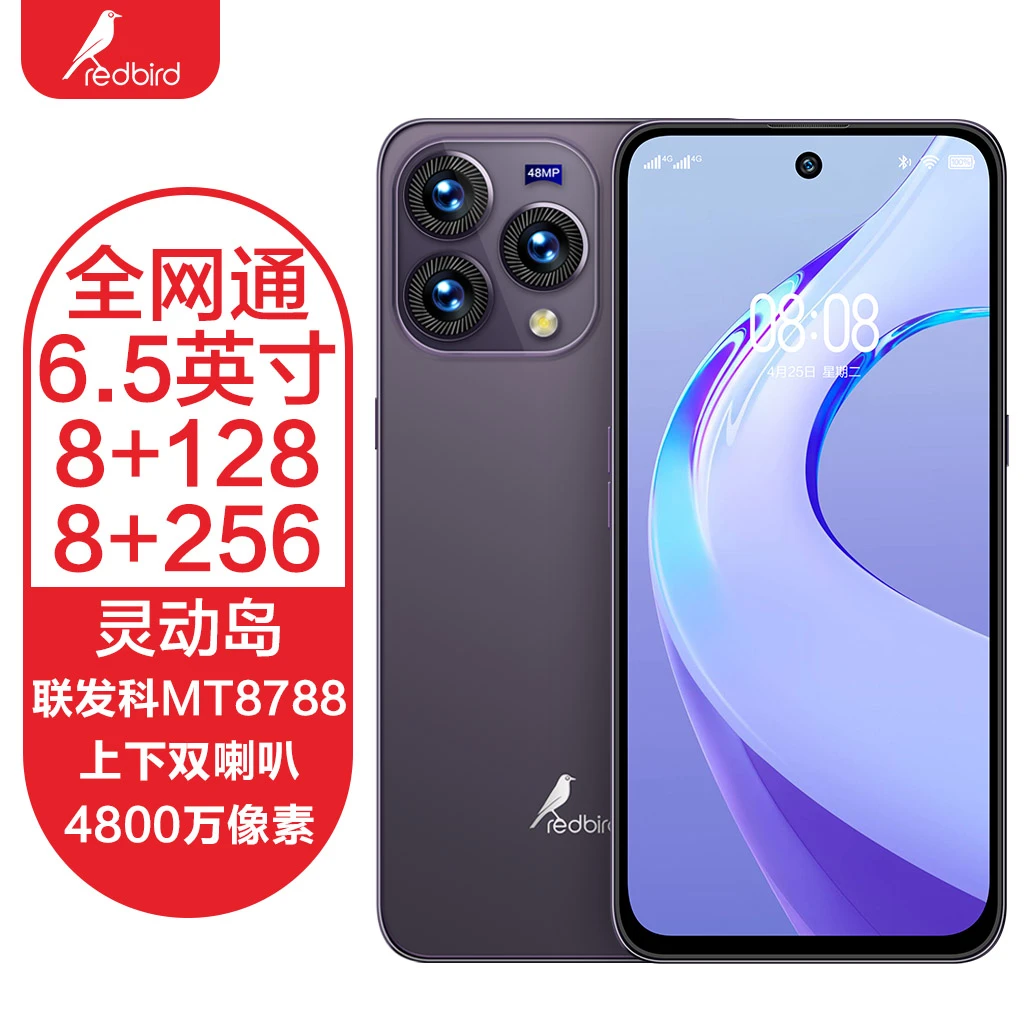 【官方正品】新红鸟S28智能手机4800万像素8核处理器8+128/256G内存