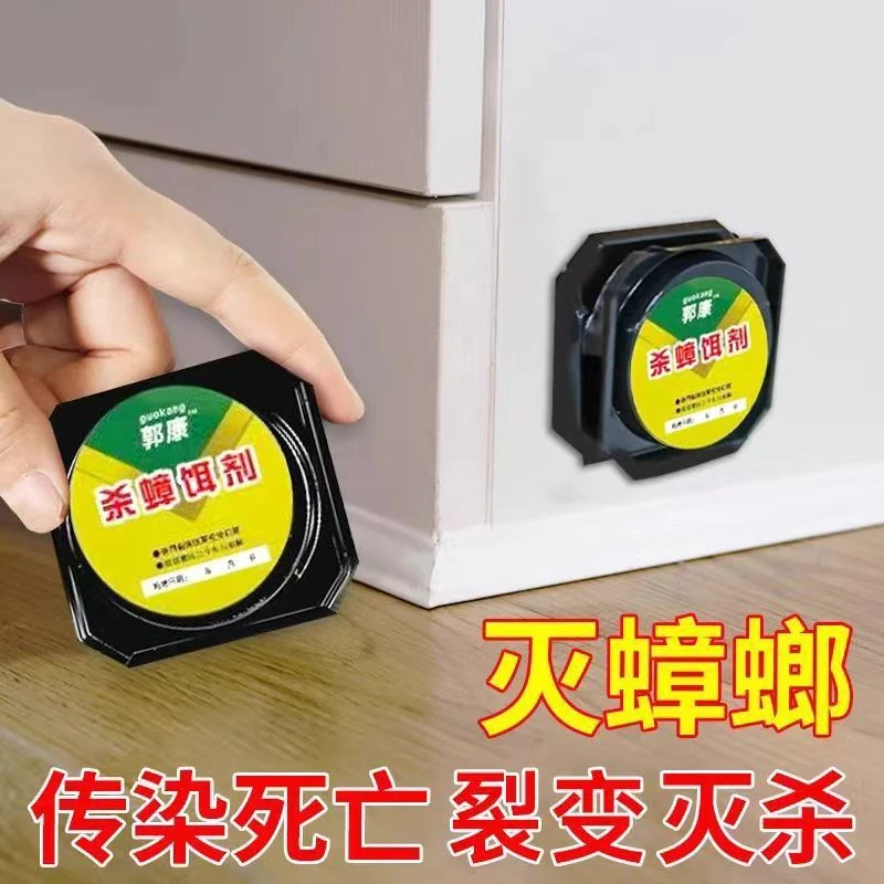 家用蟑螂药大小通杀强力灭蟑螂药传染室内厨房卫生间阳台蟑螂屋