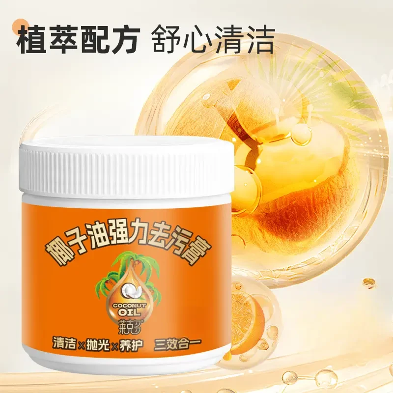 家用椰子油强力去污膏清香型浴室卫生间地板抛光家用瓷砖清洁膏