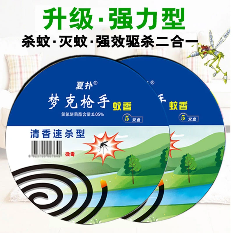 强力蚊蝇香王家用杀苍蝇神器灭蝇香驱蚊灭蚊薰苍蝇蚊香防蚊杀蚊