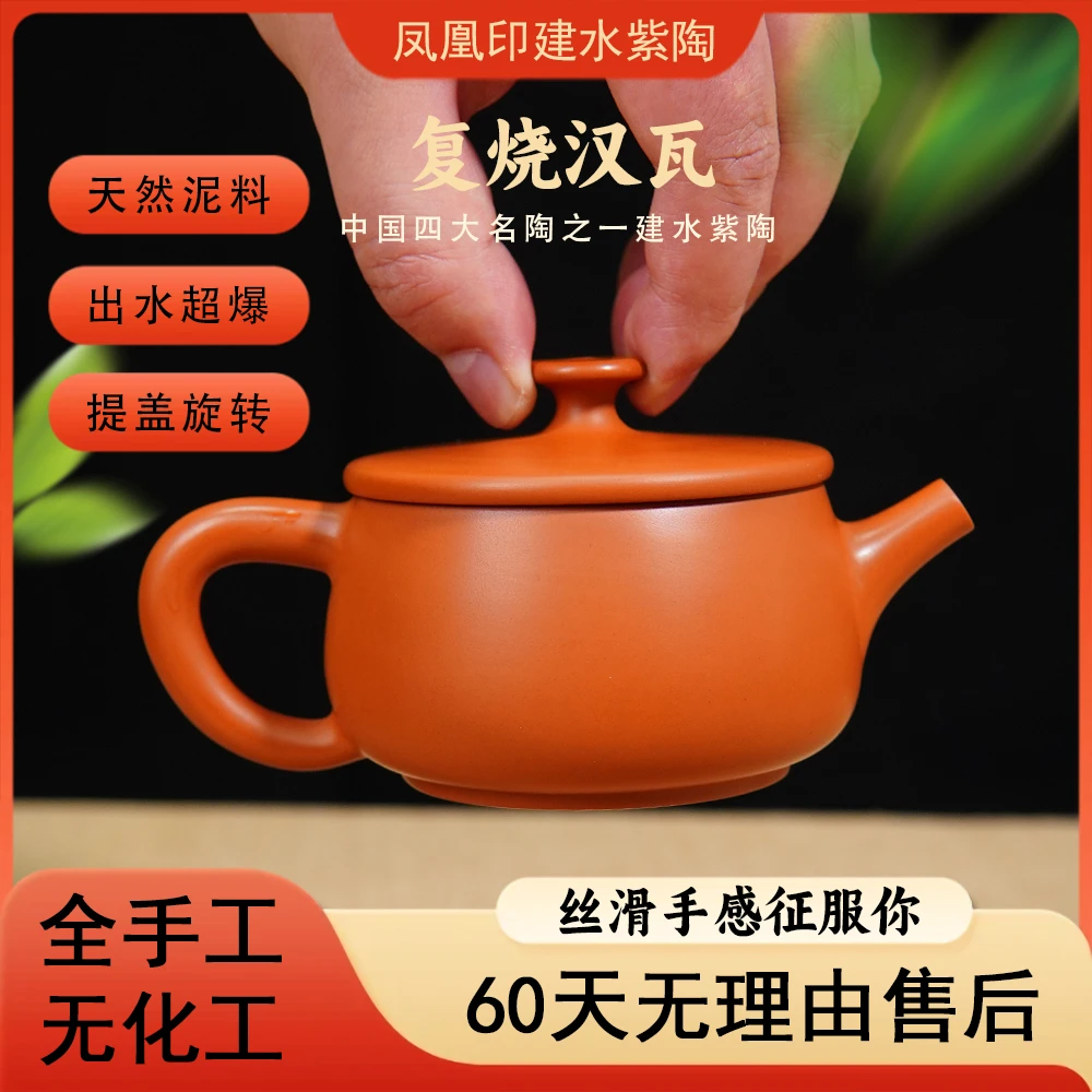 【泡茶入门款 】凤凰印建水紫陶 复烧汉瓦质感细腻 手工泡茶壶200ml