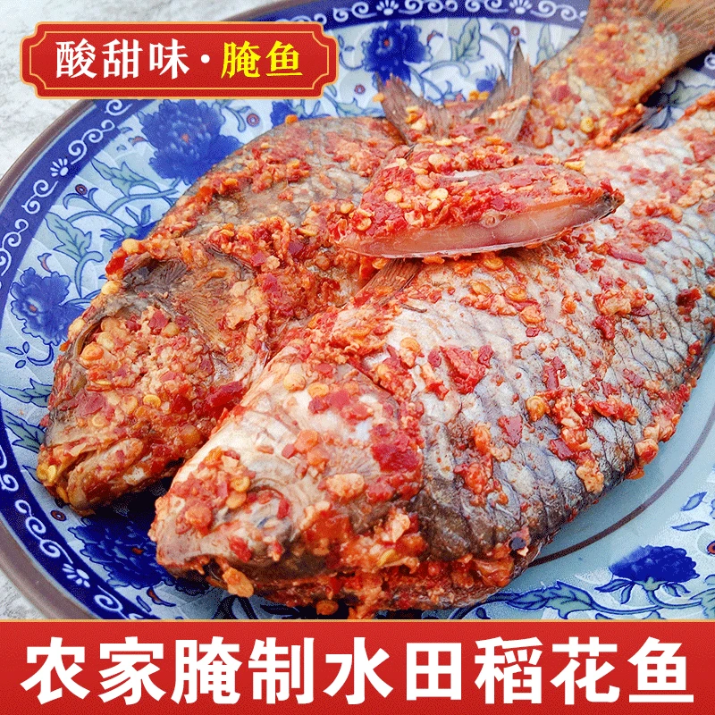 正宗贵州黎平侗乡稻花鱼腌鱼暗鱼500g