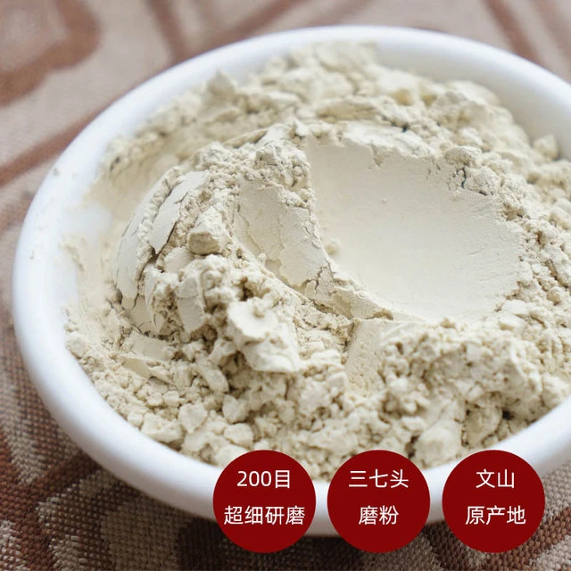 三七超细粉250克云南文山超细三七粉正品田七粉代磨粉