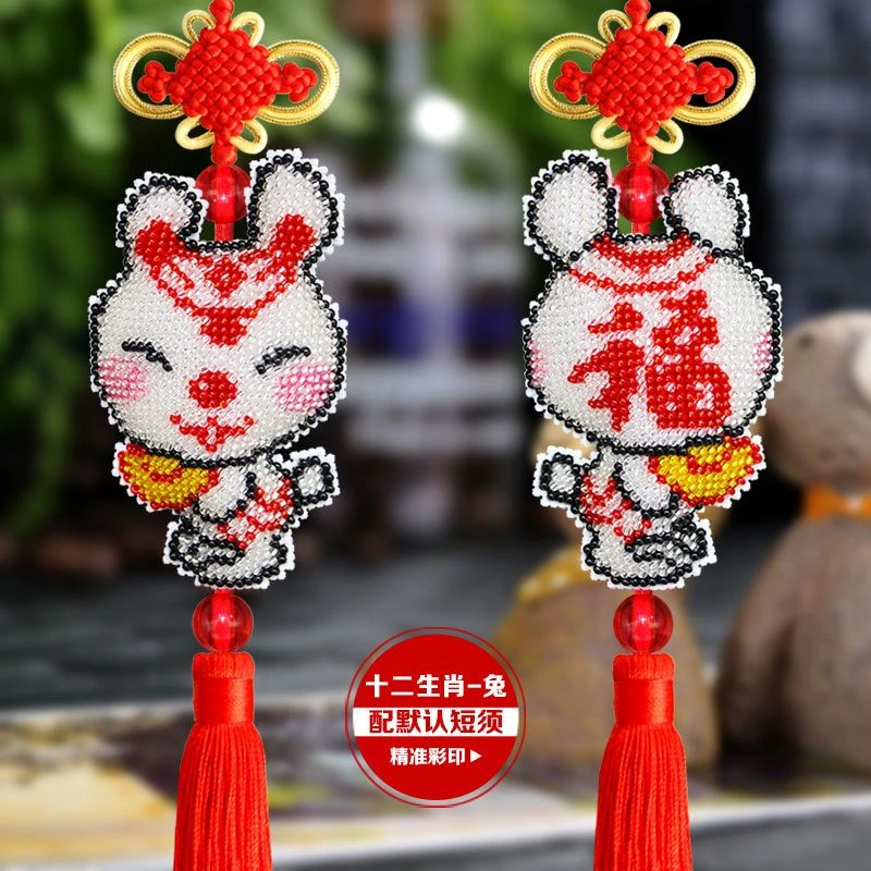 新款印花可爱十二生肖兔子卡通小白兔十字绣汽车挂件双面绣全珠绣
