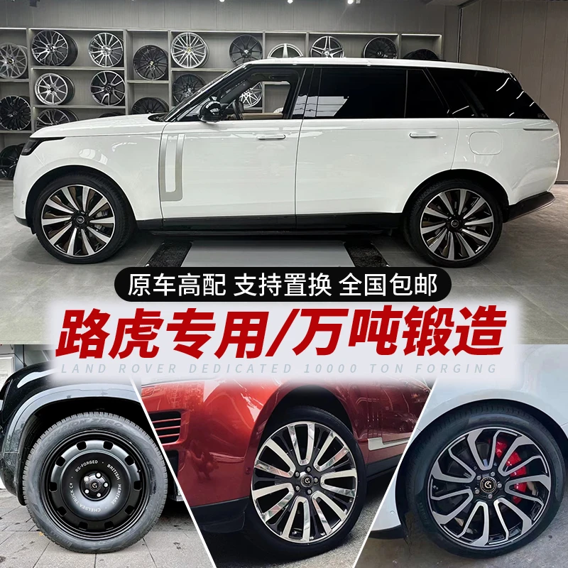 GUQUAN/毂权路虎专用锻造时尚运动霸气改装高配升级毂权品牌轮毂