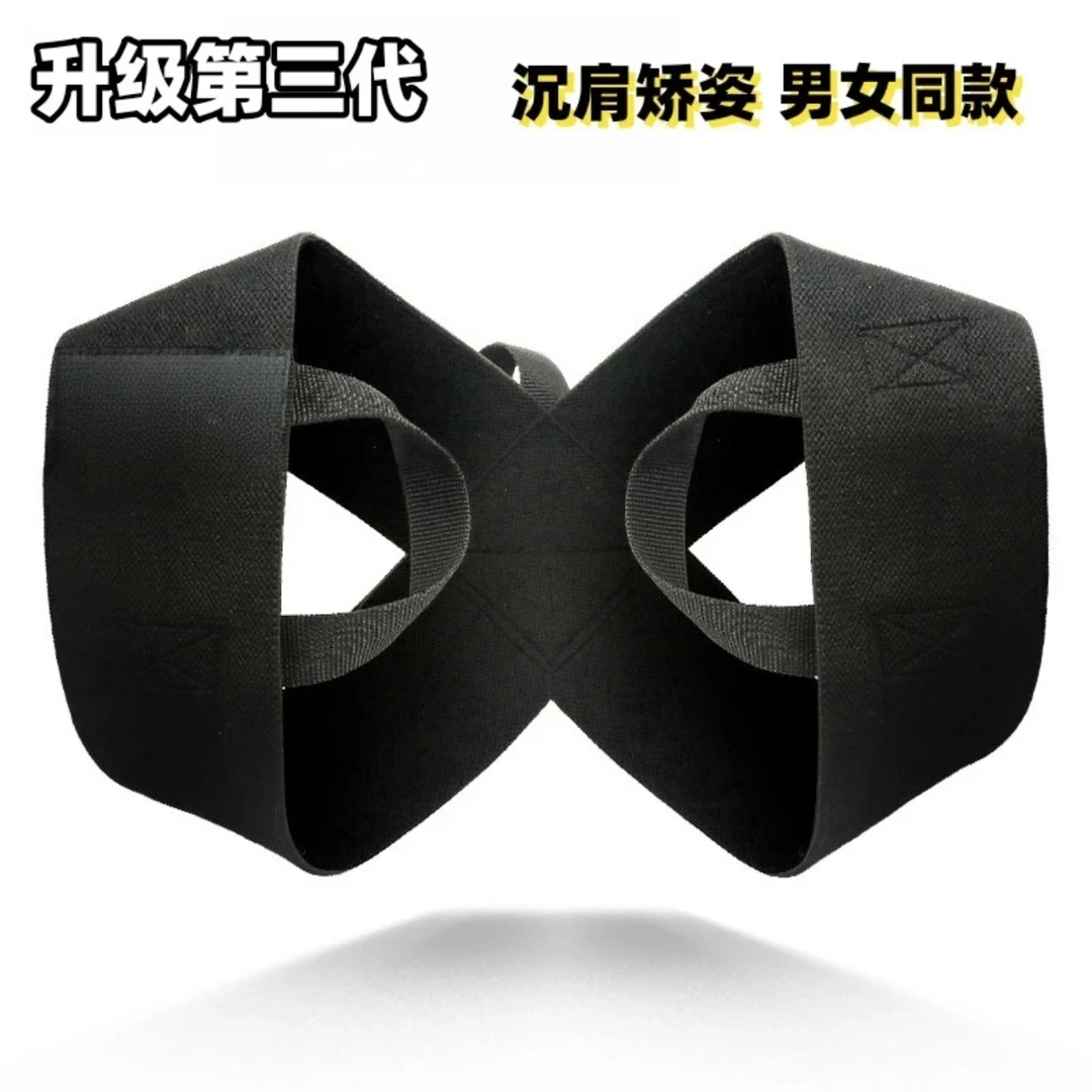 挺胸沉肩训练带沉肩带卧推肩部推举护肩带开肩美背防驼背矫姿矫正