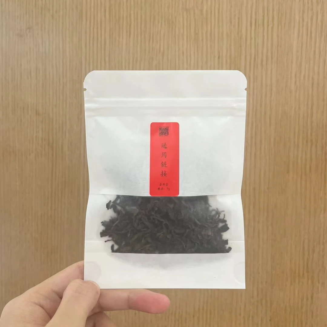 90年代【三十.而已】普洱生茶 样品一泡10g （通用链接）