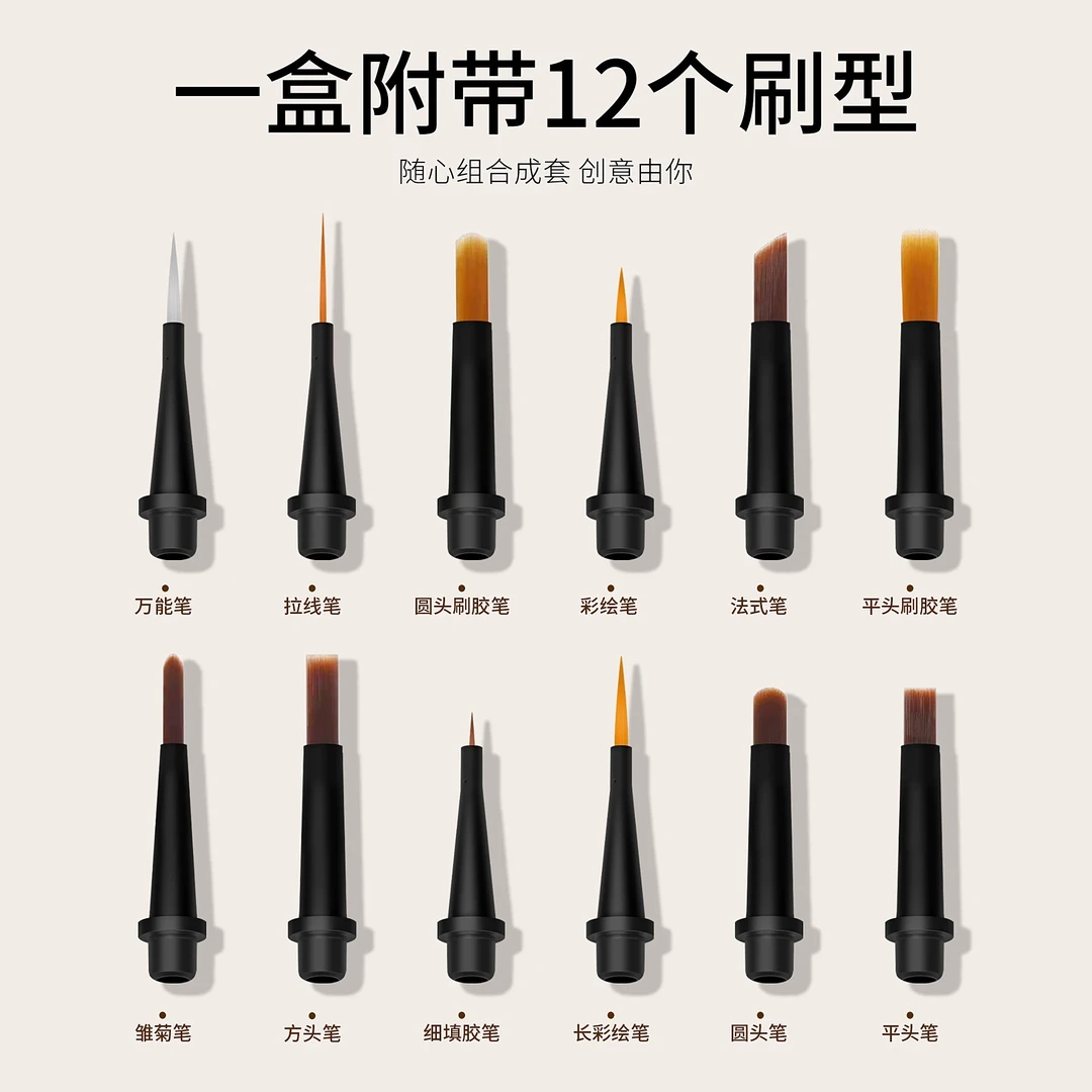 2024新款美甲甲油胶笔筒式替换刷头专业毛刷套装不变形美甲店专用