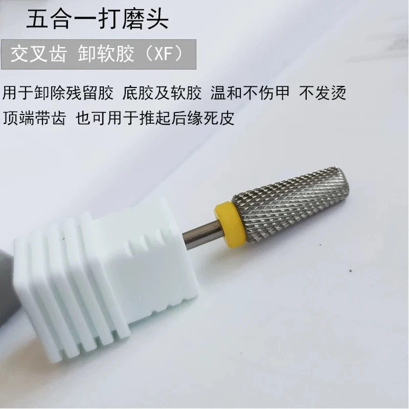 美甲钨钢打磨头5合一交叉齿本色卸甲打磨头耐用抗高温通用款
