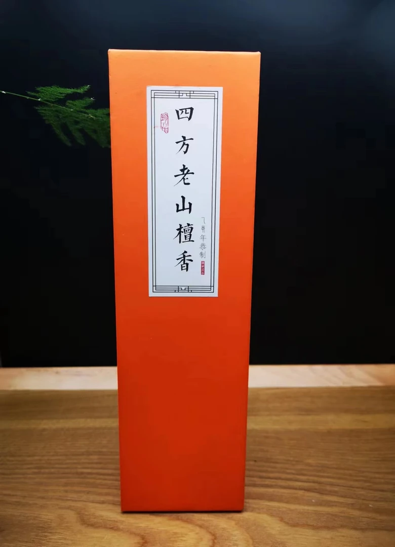 老山.四方香,福利款,100克,礼盒款.提/神.醒/脑