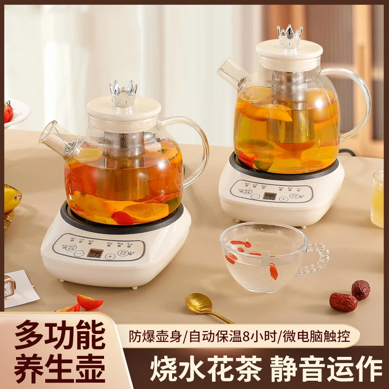 智能全自动养生壶家用小型煮花茶壶办公室全玻璃炖煮烧水壶煮茶器