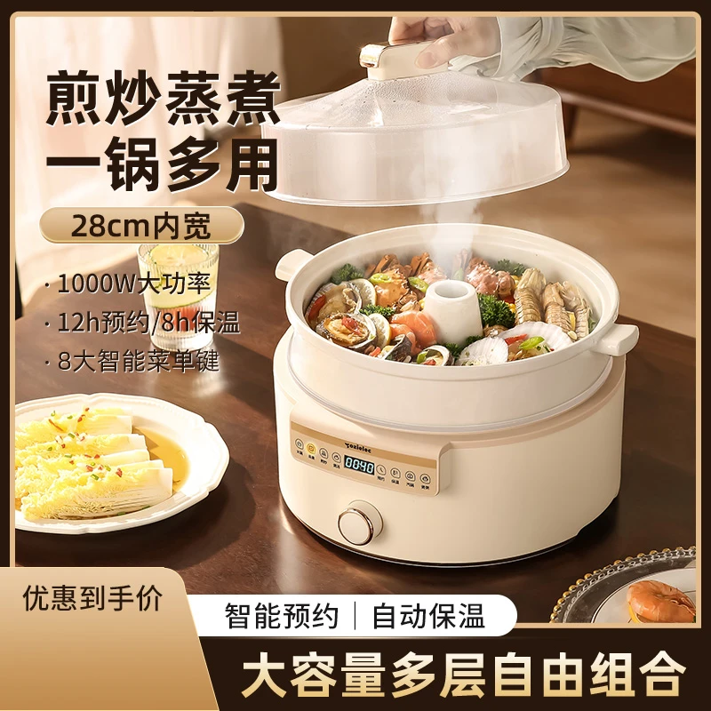 全自动蒸汽海鲜电蒸锅家用三层大容量蒸煮蒸炖一体多功能电蒸锅