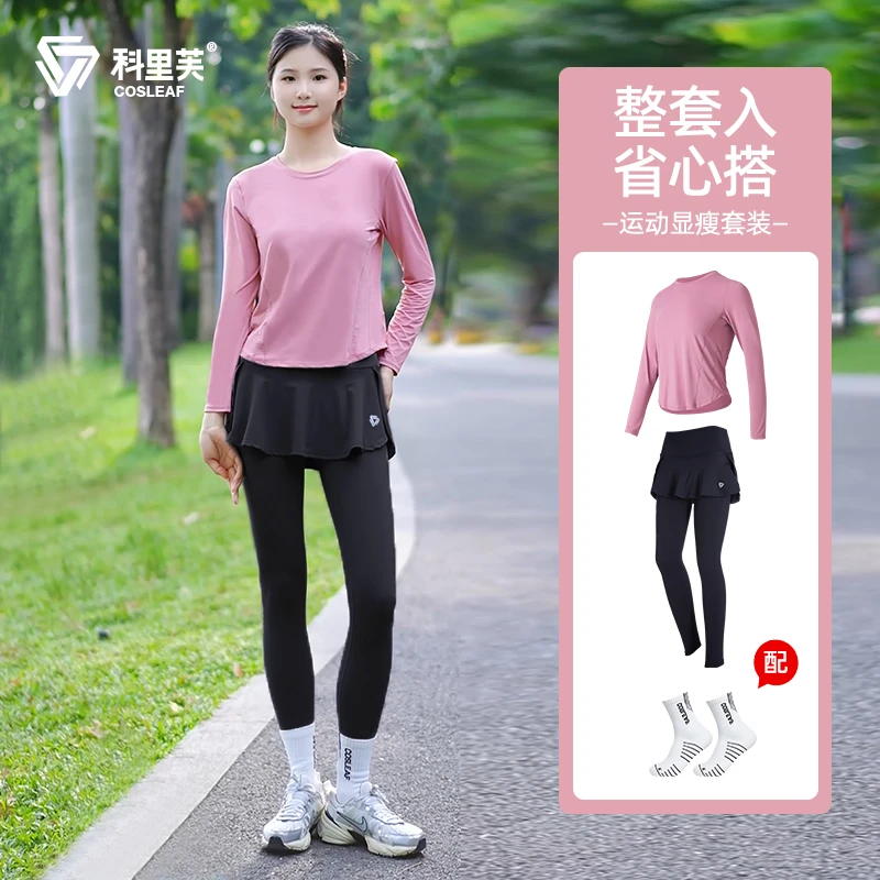 【速干套装】长袖长裤运动户外跑步健身瑜伽假两件裤子百搭专业