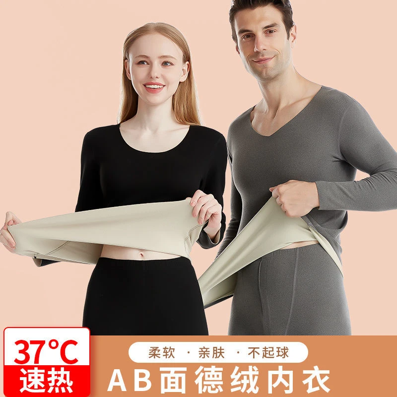 双色双面德绒保暖内衣套装秋冬季男女加绒加厚无痕加大码秋衣秋裤