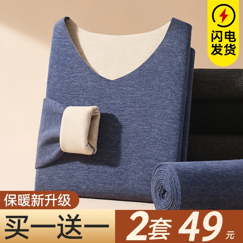 秋衣秋裤套装男士无痕绒德发热保暖内衣青年内穿打底衫冬