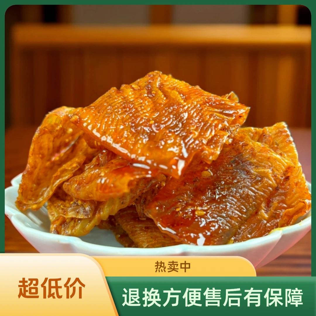 50g童年鞋底辣片辣条大排变态辣爆辣辣味美味谗嘴零食记忆的大排