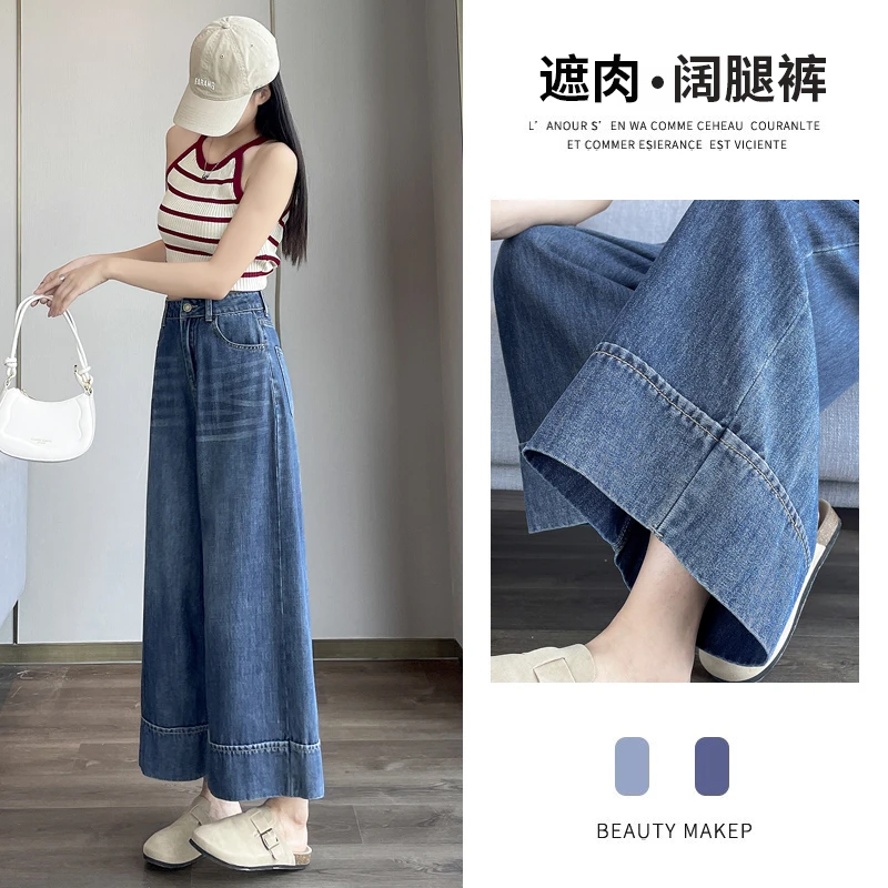 复古牛仔裤女夏季薄款2025新款小个子阔腿裤高腰宽松直筒九分裤
