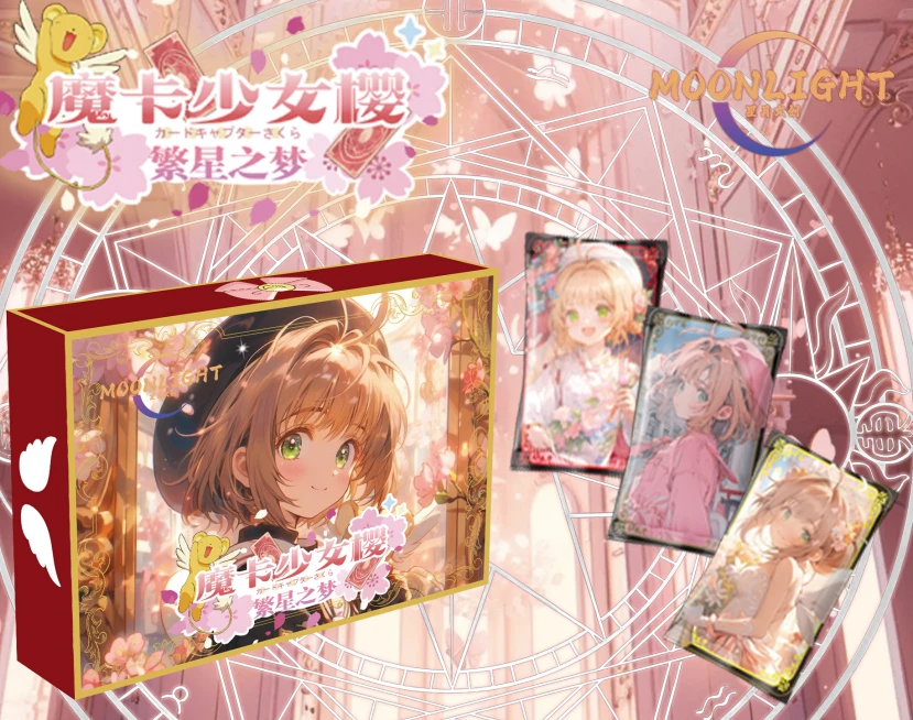 魔卡少女樱 繁星之梦 星月文创  动漫卡牌收藏盲盒（ 默认代拆 ）