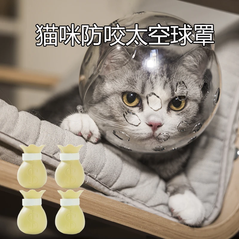 防咬项圈猫咪太空头罩嘴套防舔猫保护头罩透气耻辱头套伊丽莎白圈