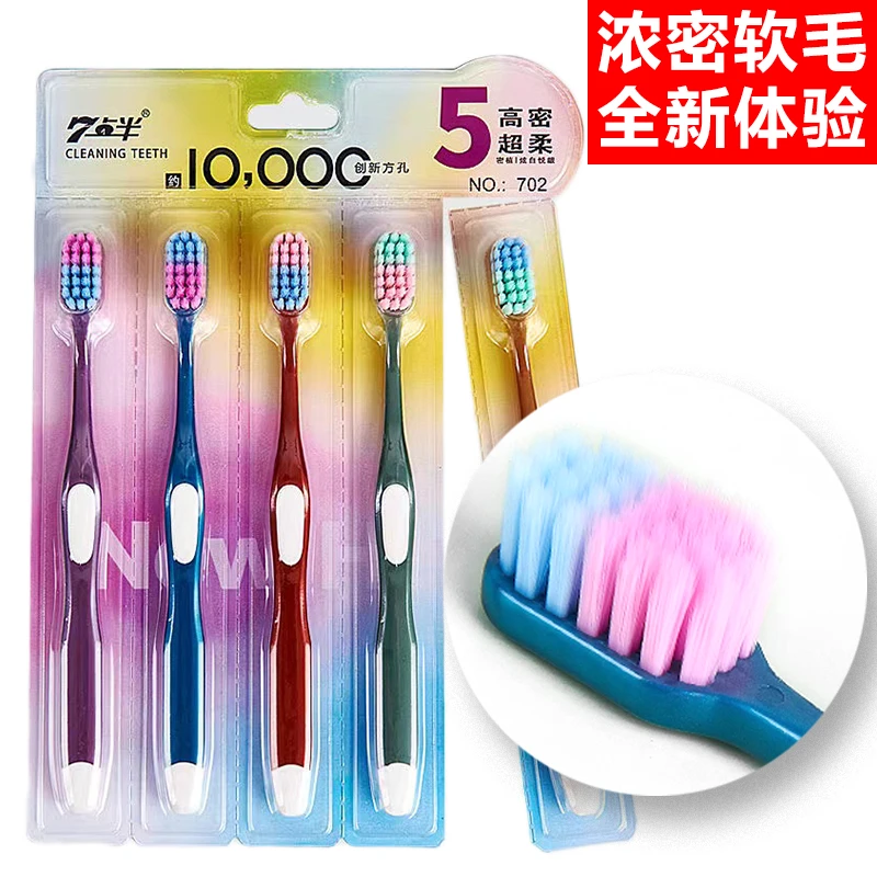 7点半细丝软毛成人牙刷高档万毛宽头孕妇牙刷情侣独立包装家庭装