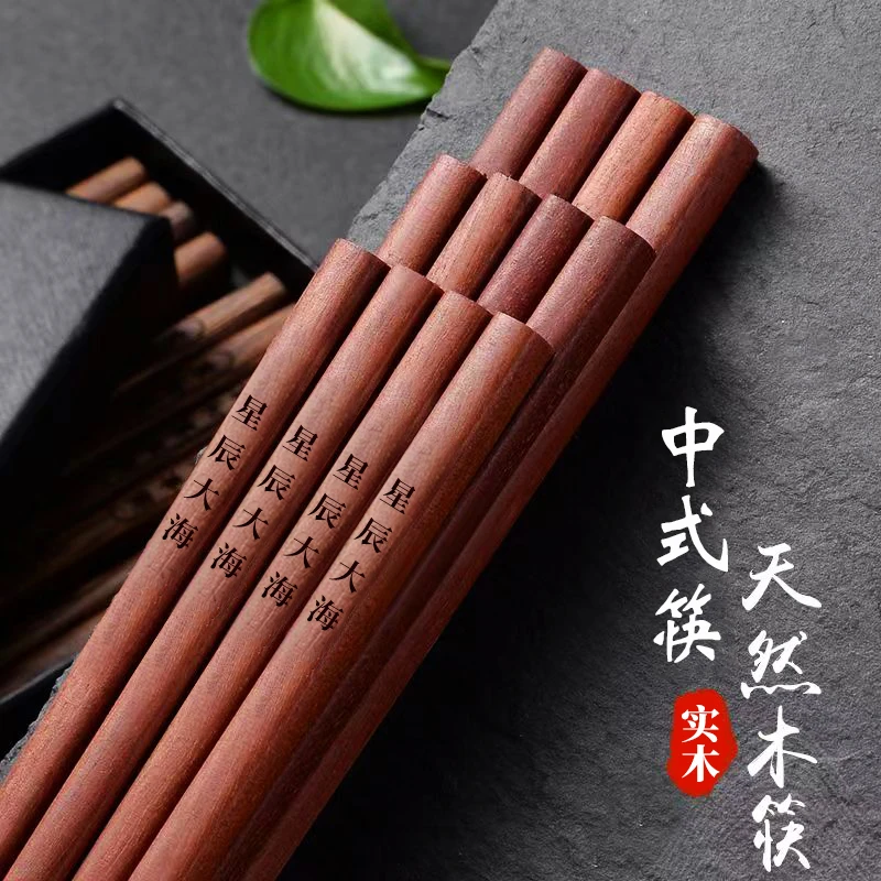 【逸园】红檀木实木无蜡家用天然实木筷雕刻高档木筷子火锅筷