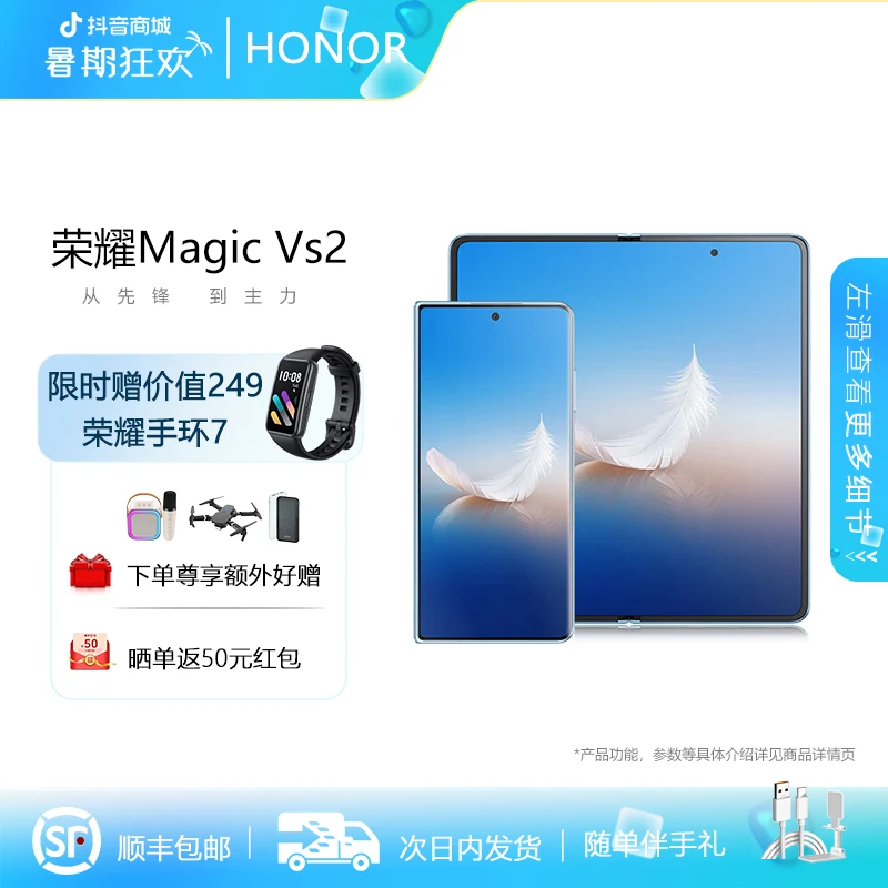 honor/荣耀MagicVs2折叠屏手机超轻薄机身护眼双卡5000mAn续航