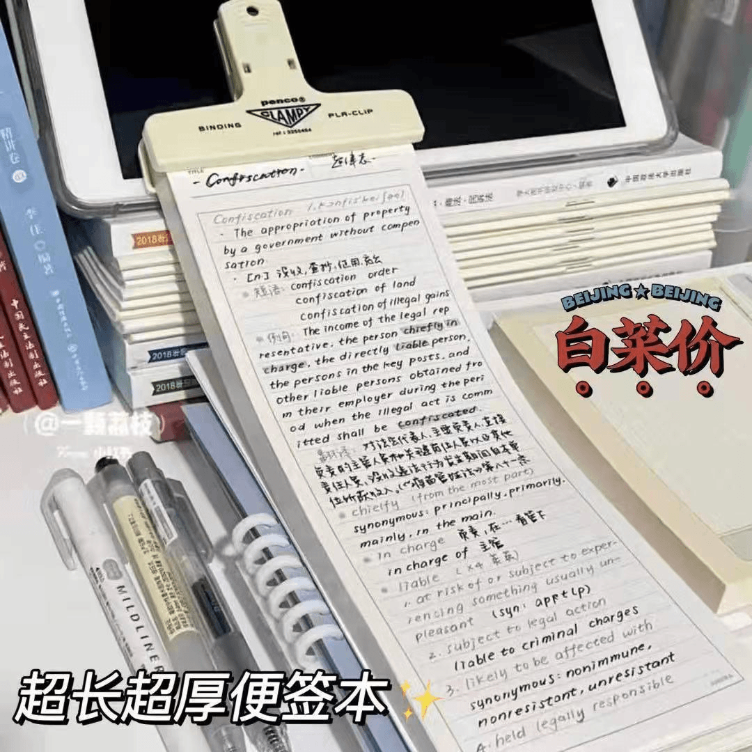 小红书同款超长便签本可撕无粘性ins英文风可爱韩版学生B5便签本