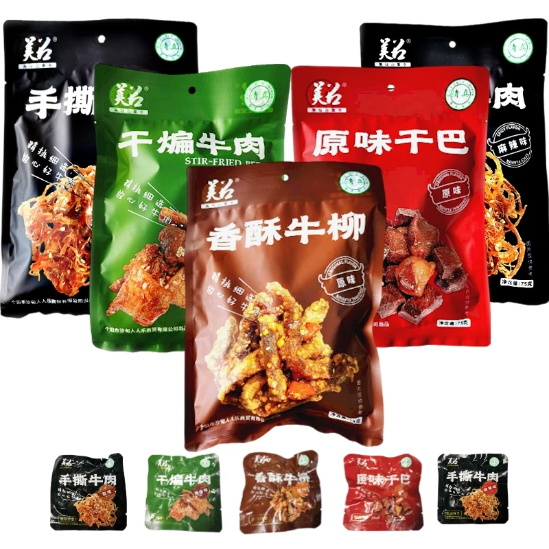 美召清真【干煸牛肉 手撕牛肉 香酥牛柳 原味干巴】75g/袋