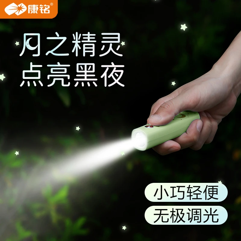 康铭【迷你手电筒强光】远射程户外小手电家用三档可调轻便