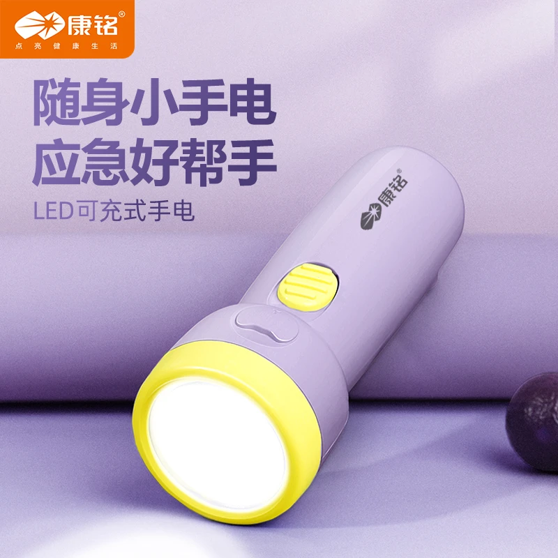 康铭LED充电式手电筒 强光户外远射家用便携照明袖珍迷你小手电